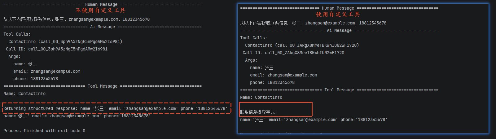 image-20260714195438999