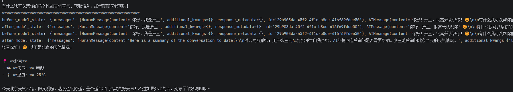 image-20260715141652288