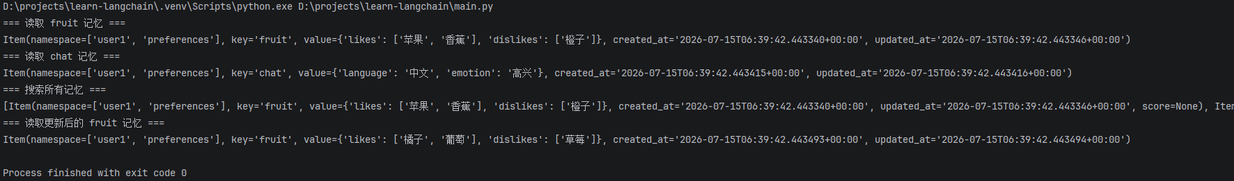 image-20260715143957854