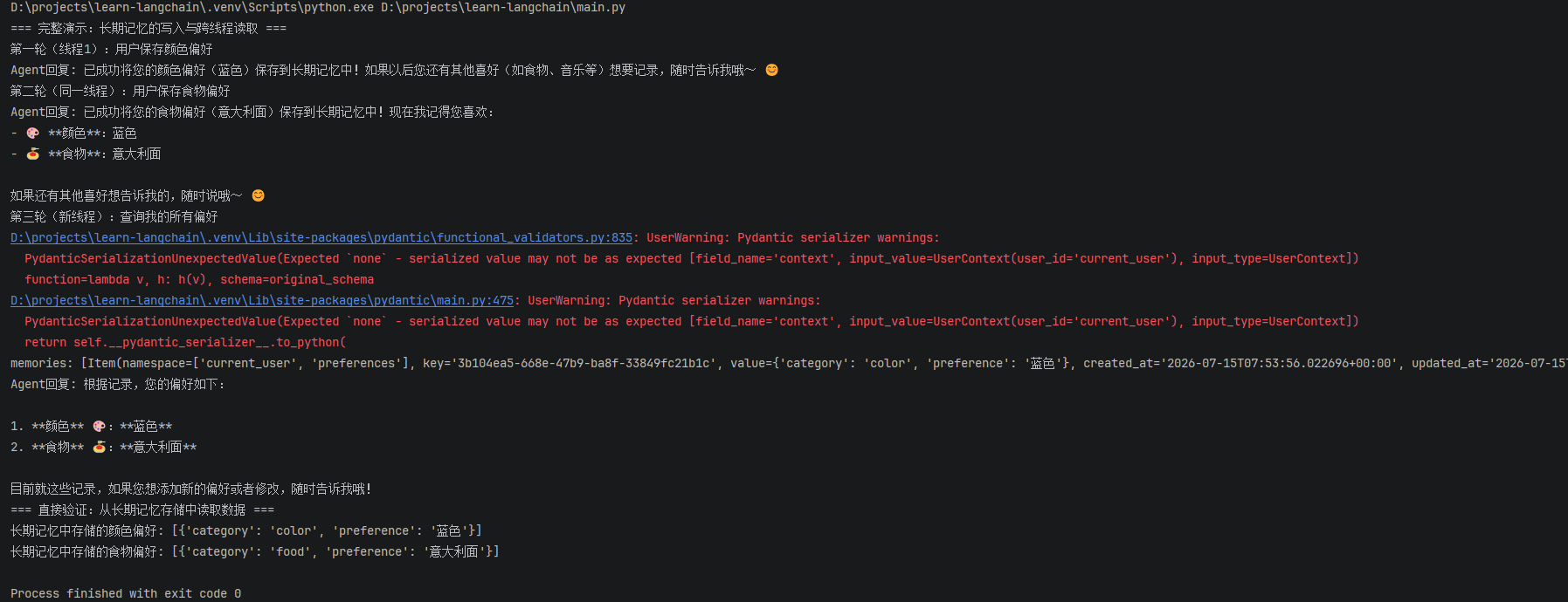 image-20260715155602675
