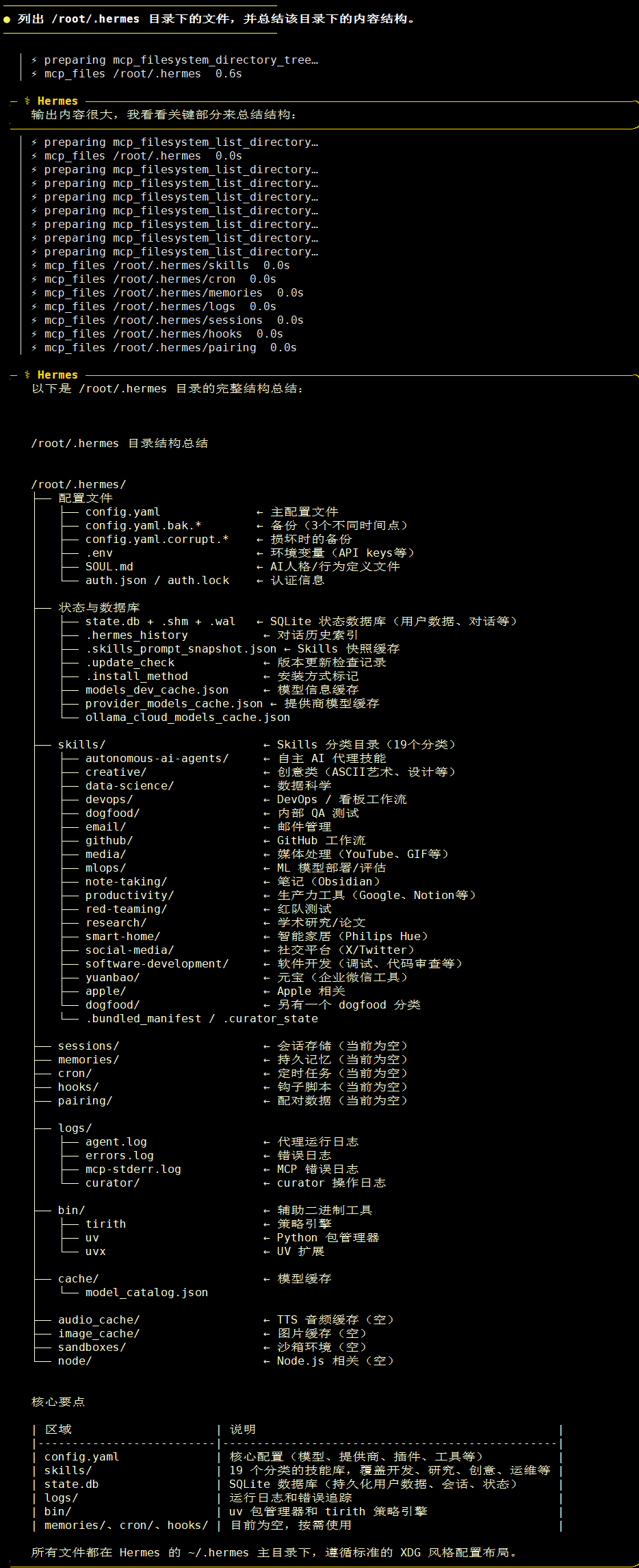 image-20260609222320303