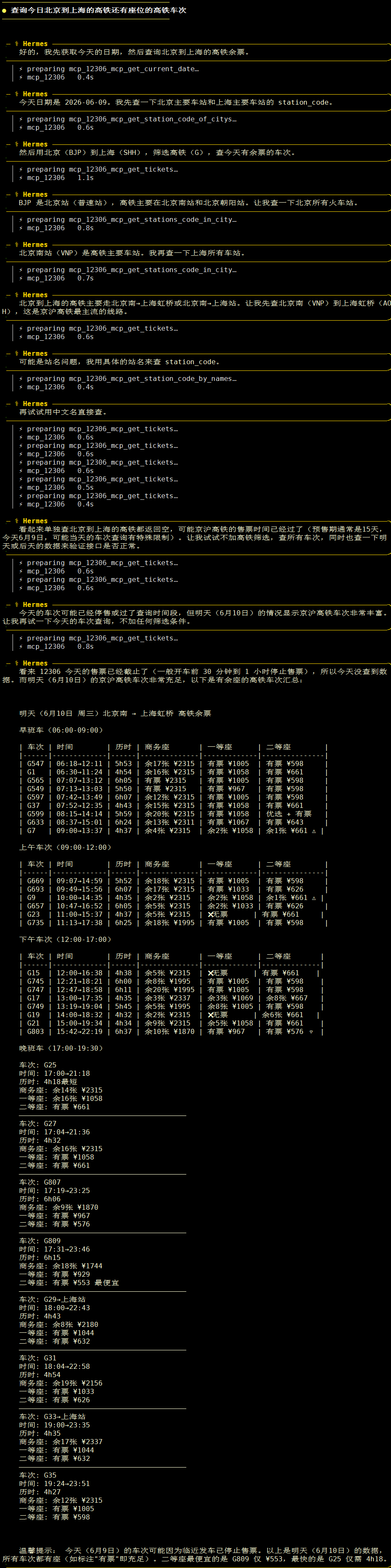 image-20260609224455103