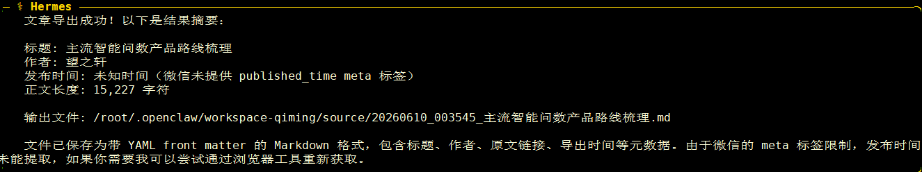 image-20260610003801115