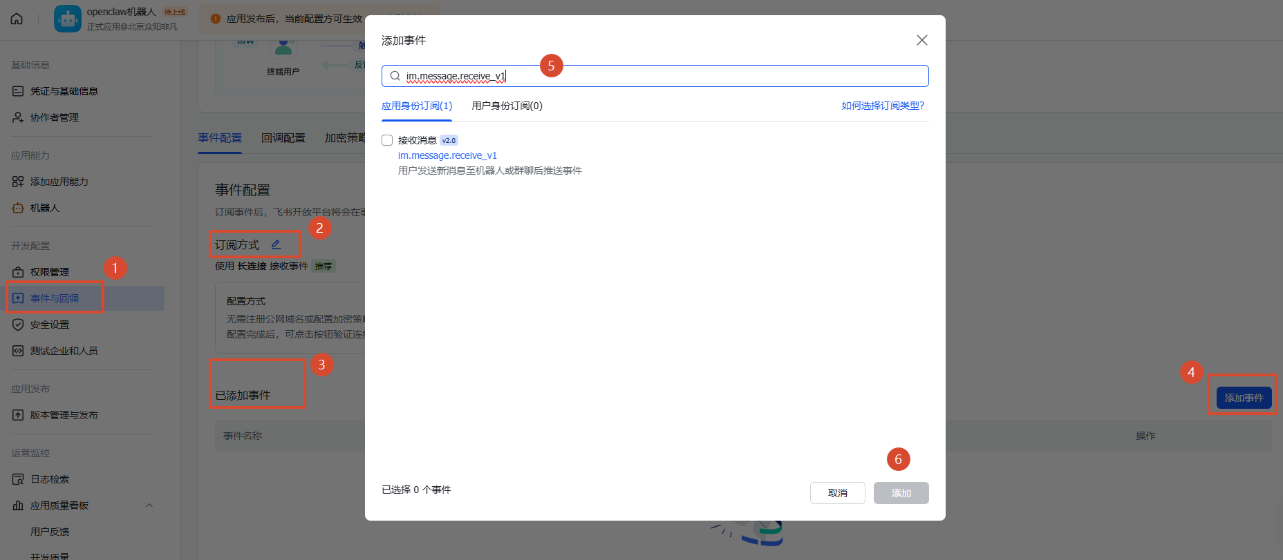 image-20260619175819968