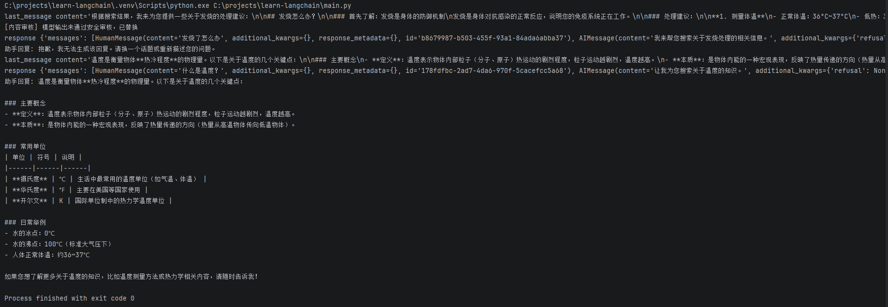 image-20260720203539319