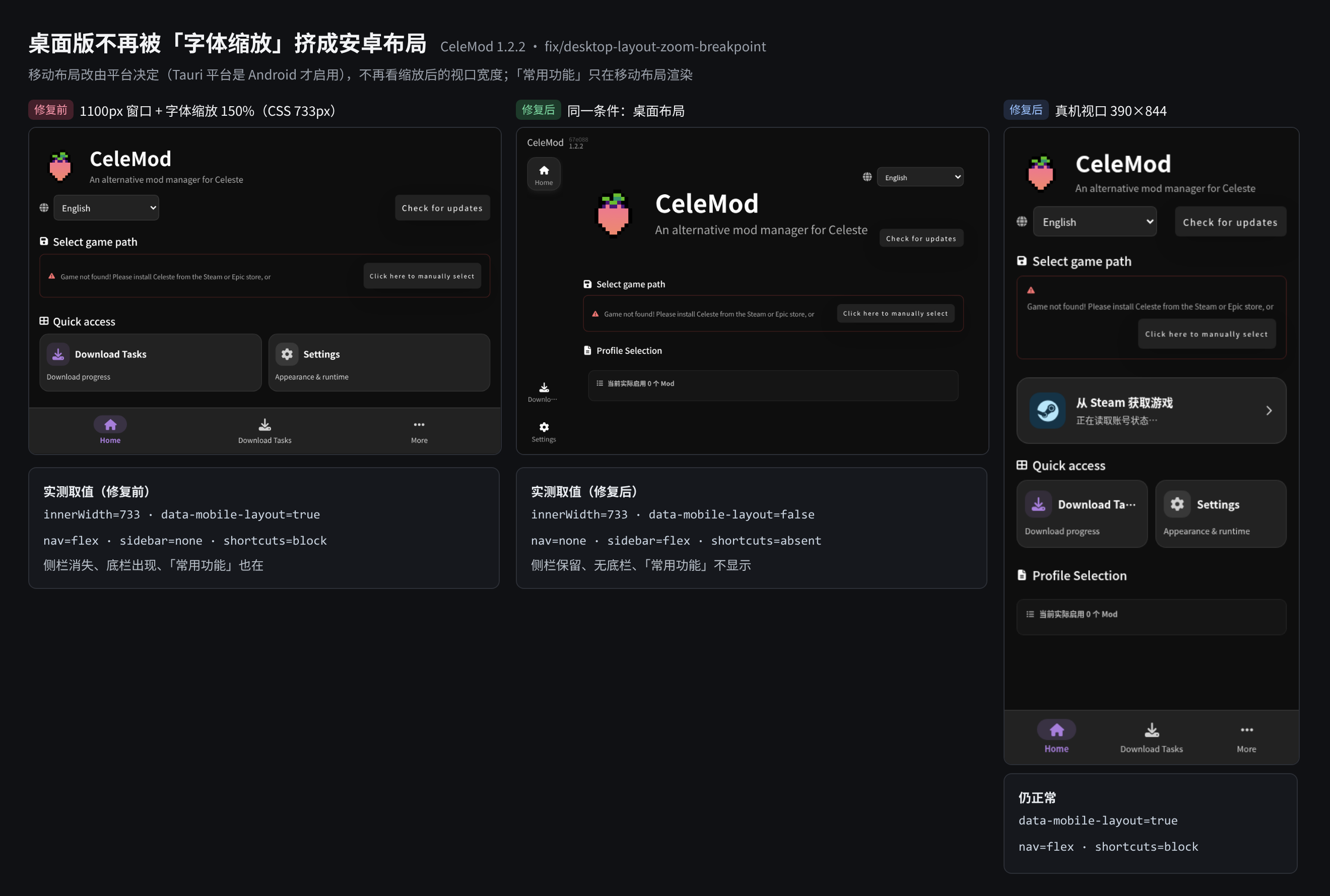 前后对比