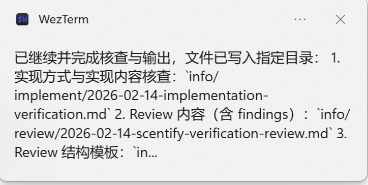系统通知截图