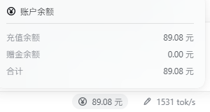 中文界面下的账户余额