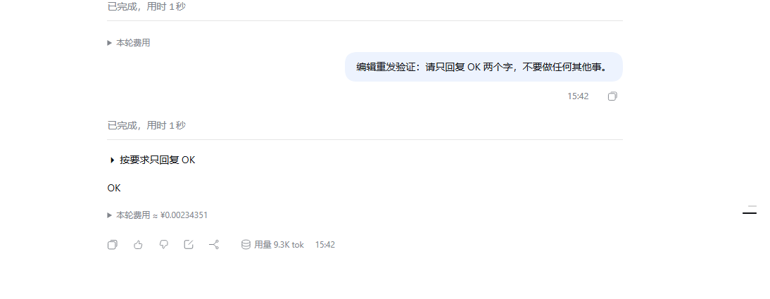 结果