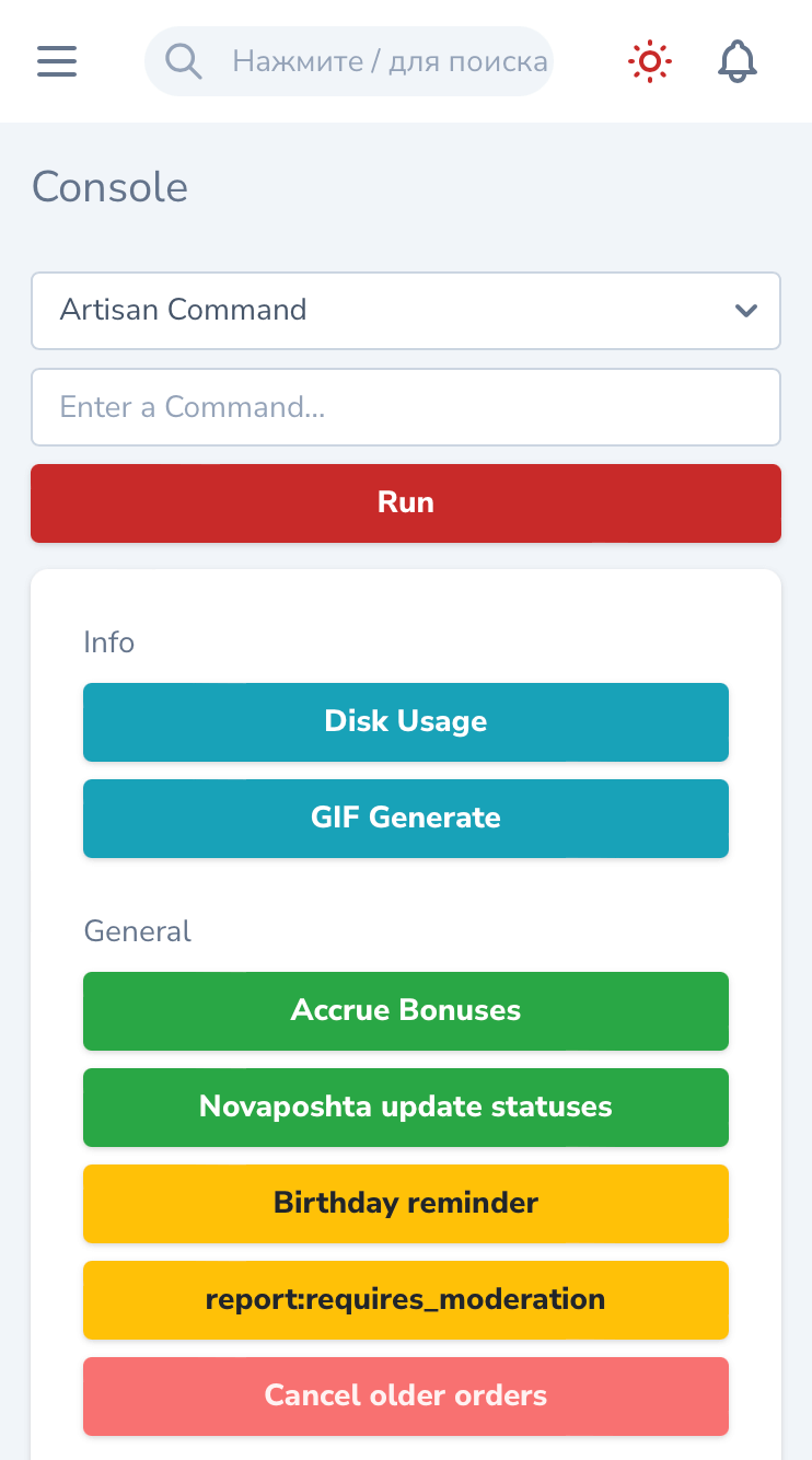 screenshot of the command runner tool