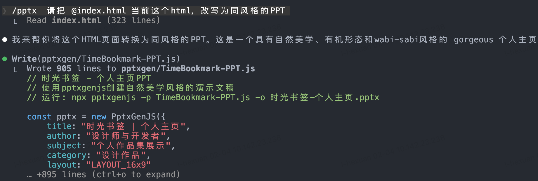 PPTX Example