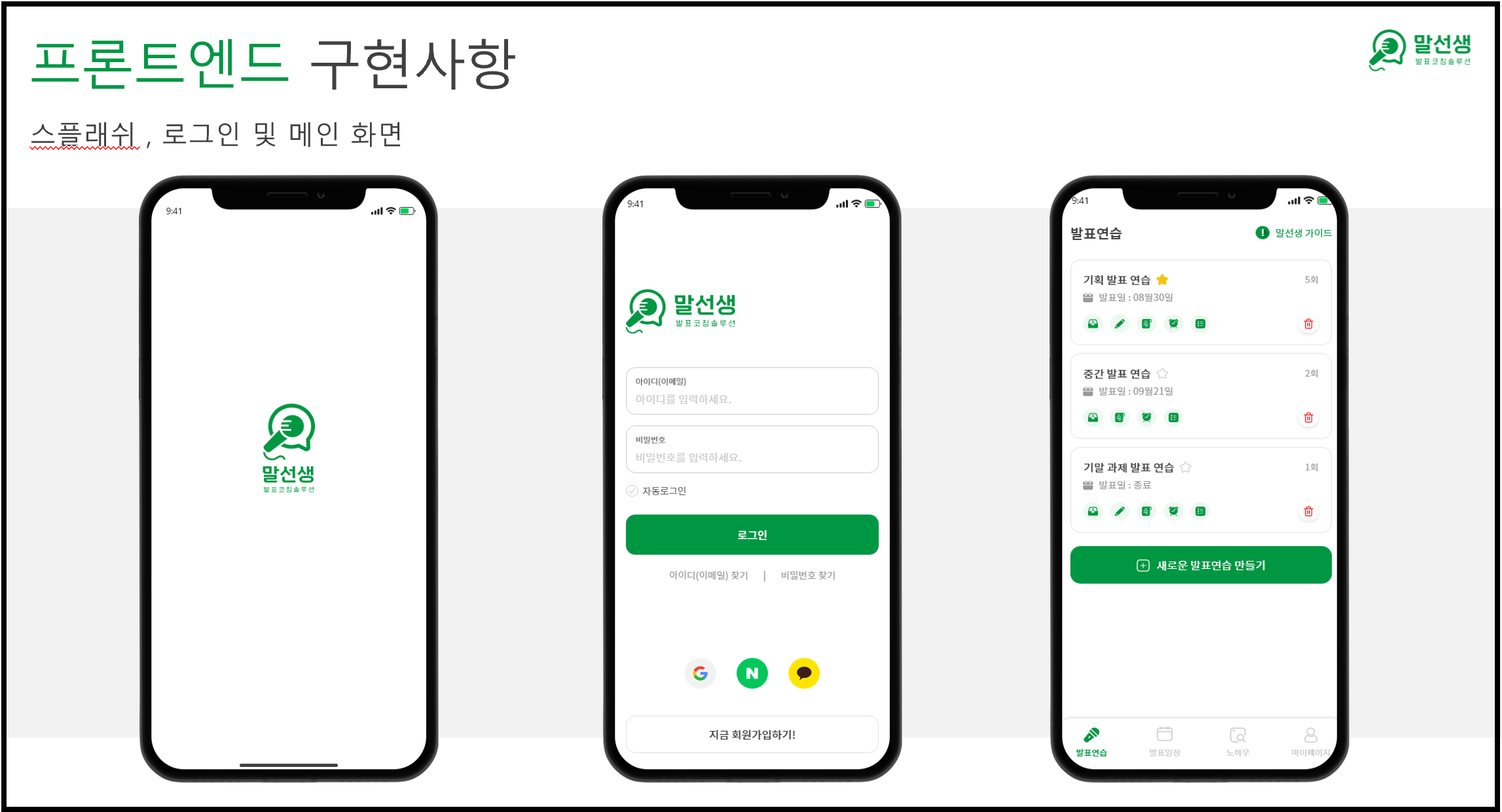 말선생