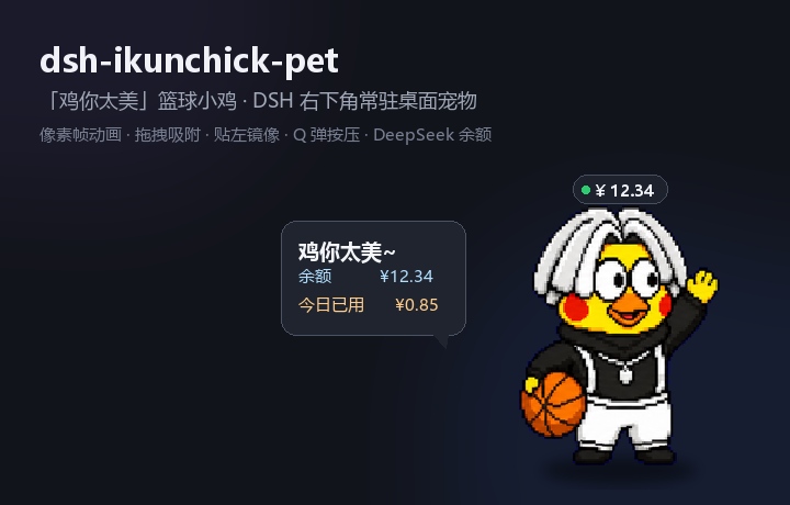 dsh-ikunchick-pet