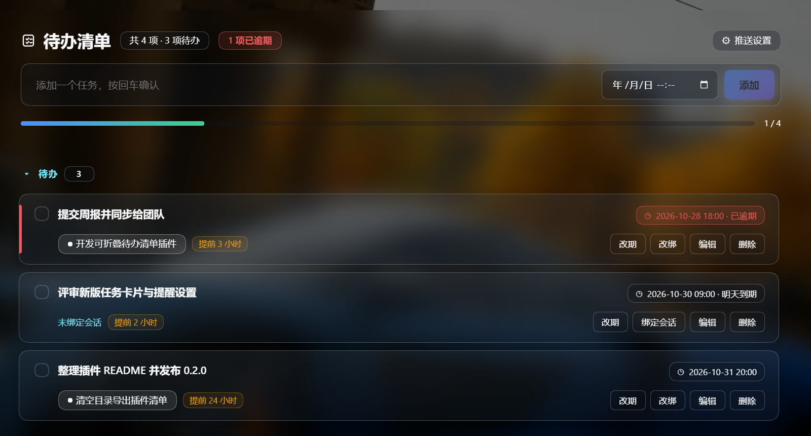 To-do List panel