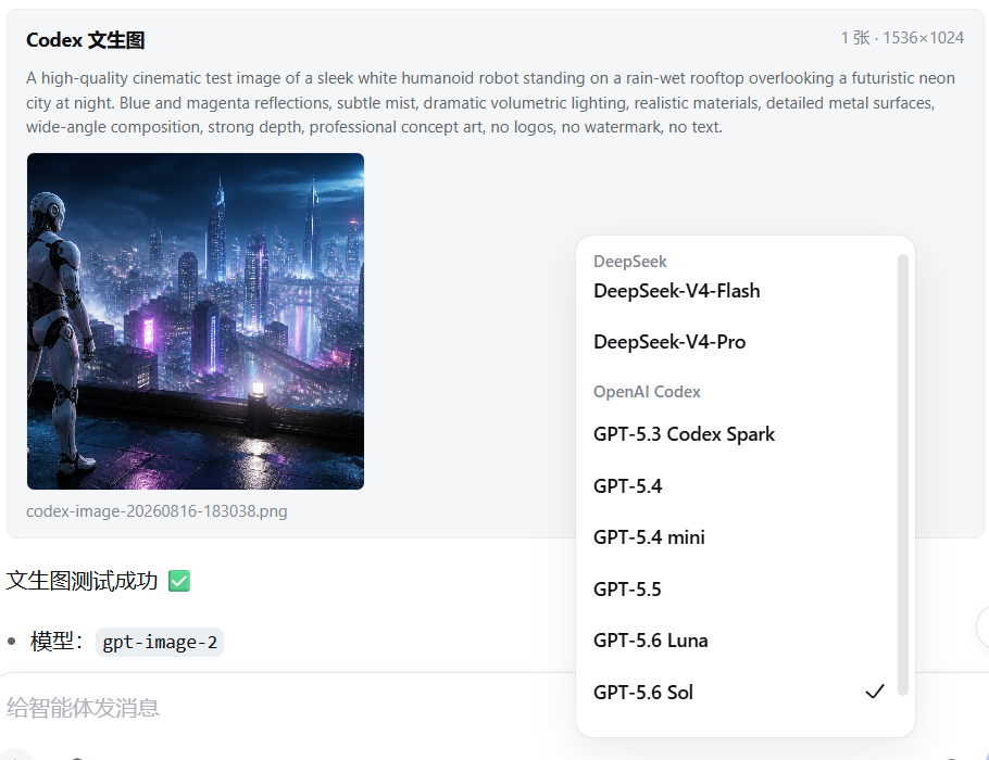 Real DeepSeek Harness UI showing Codex model selection and gpt-image-2 image generation