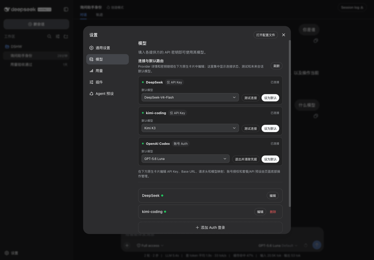 DeepSeek Harness Models settings with Provider state and OpenAI Codex account authorization