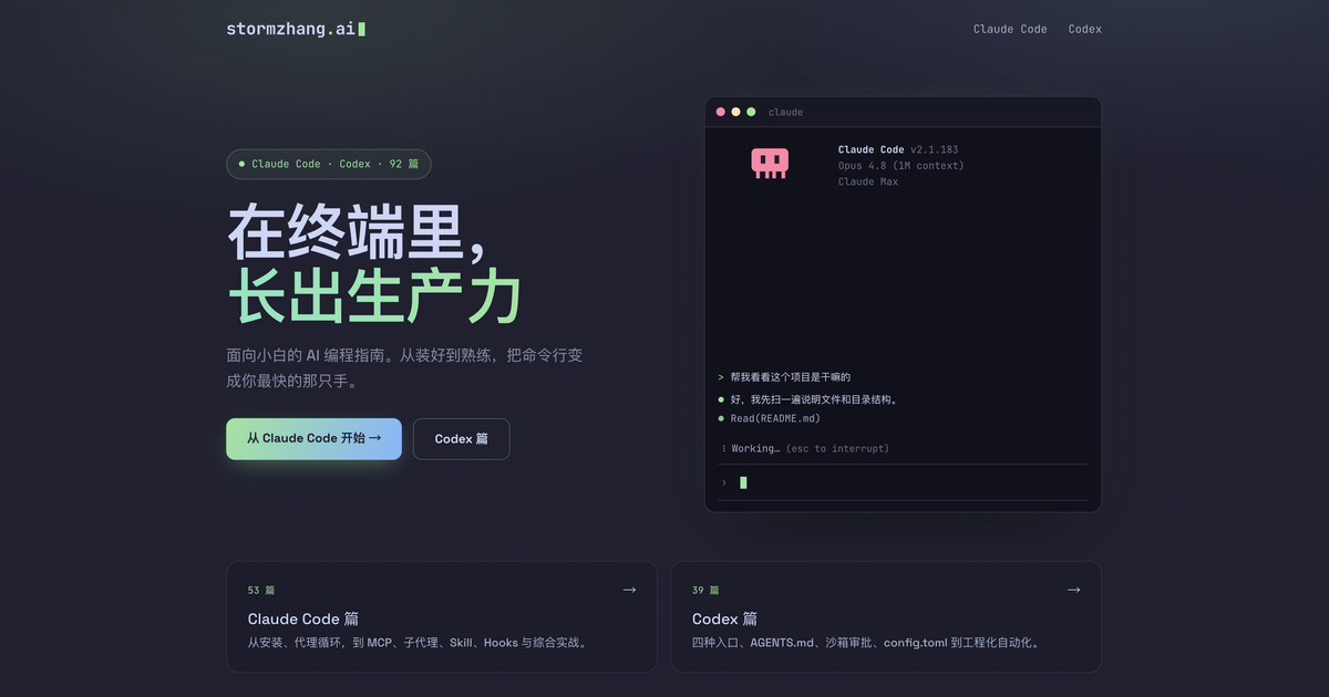 AI 编程指南