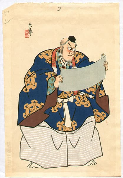 Actor Ichikawa Danjūrō VIII as Kajiwara Genta Kagesue by Utagawa Kunisada (1852)
