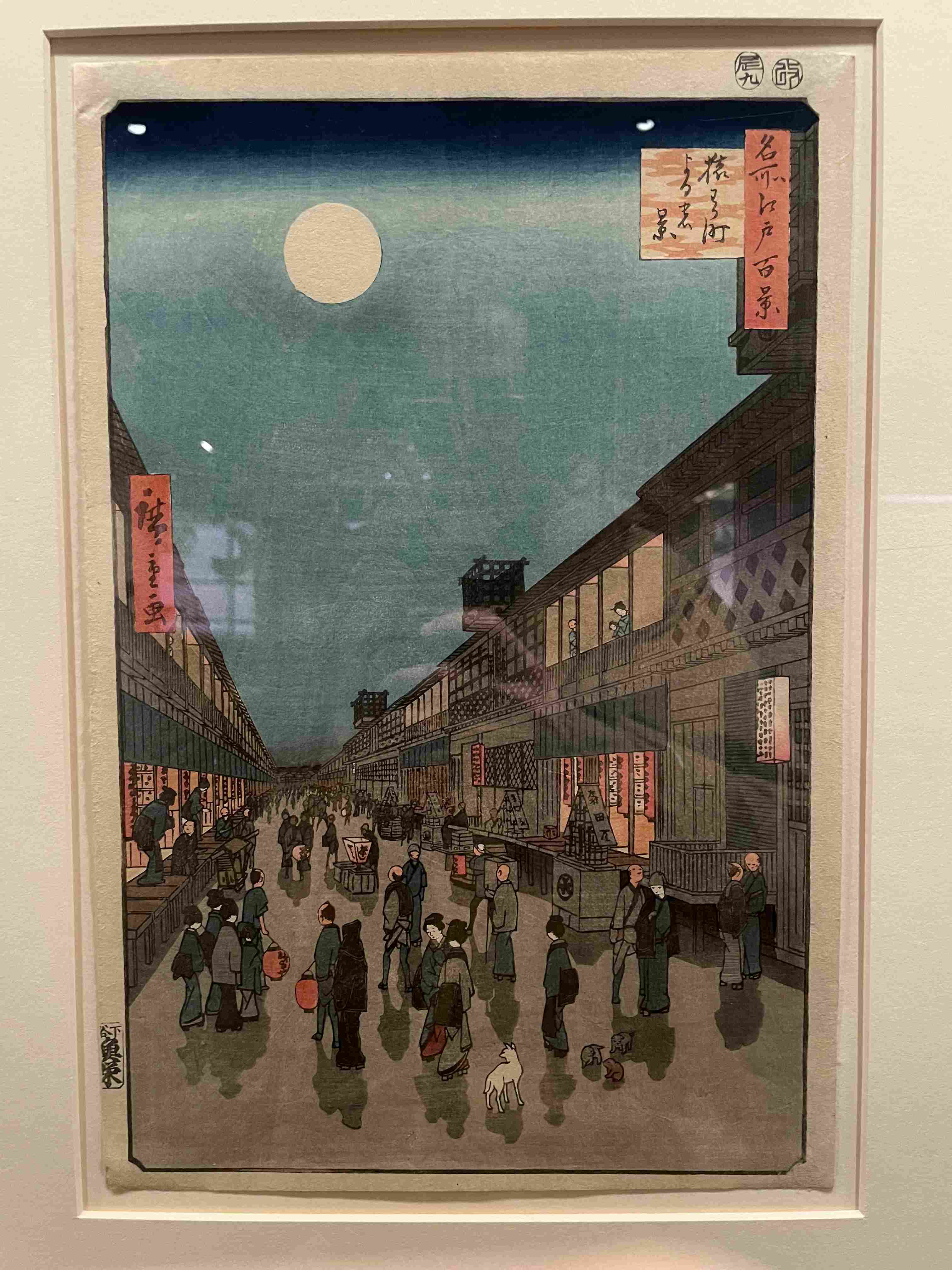 Night View of Saruwaka-machi by Utagawa Hiroshige (1856)