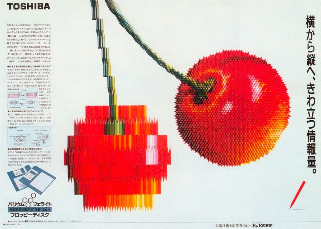 Cherry (Toshiba Floppy Disk Advertisement) by Kazumasa Nagai (1987)