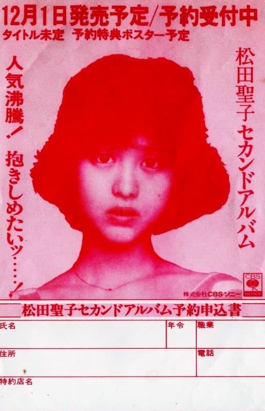 Red and Pink High-Contrast Promotional Flyer for Seiko Matsuda's Second Album (1981)