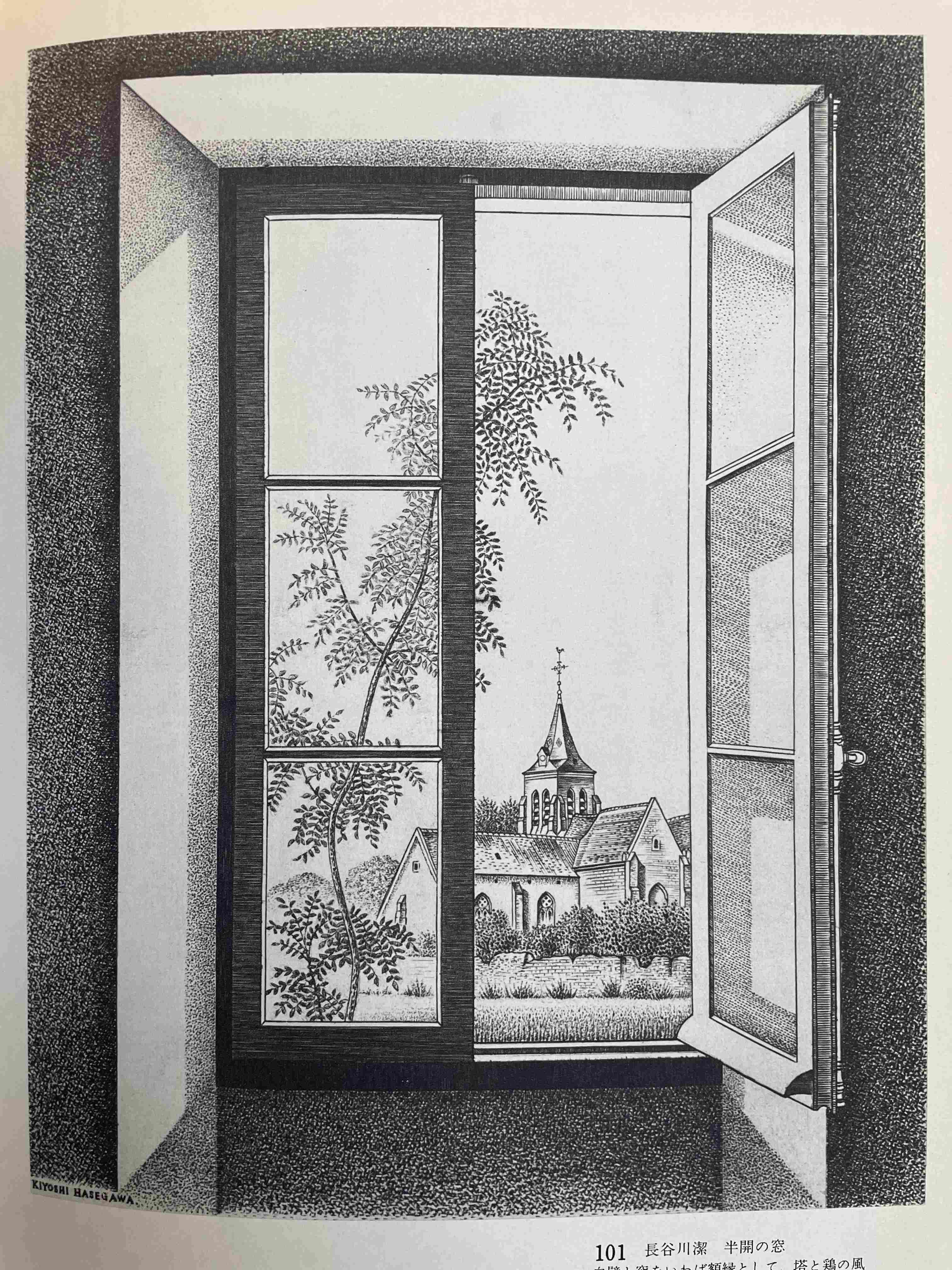 The Half-Open Window (La fenêtre entr'ouverte) by Kiyoshi Hasegawa (1930)