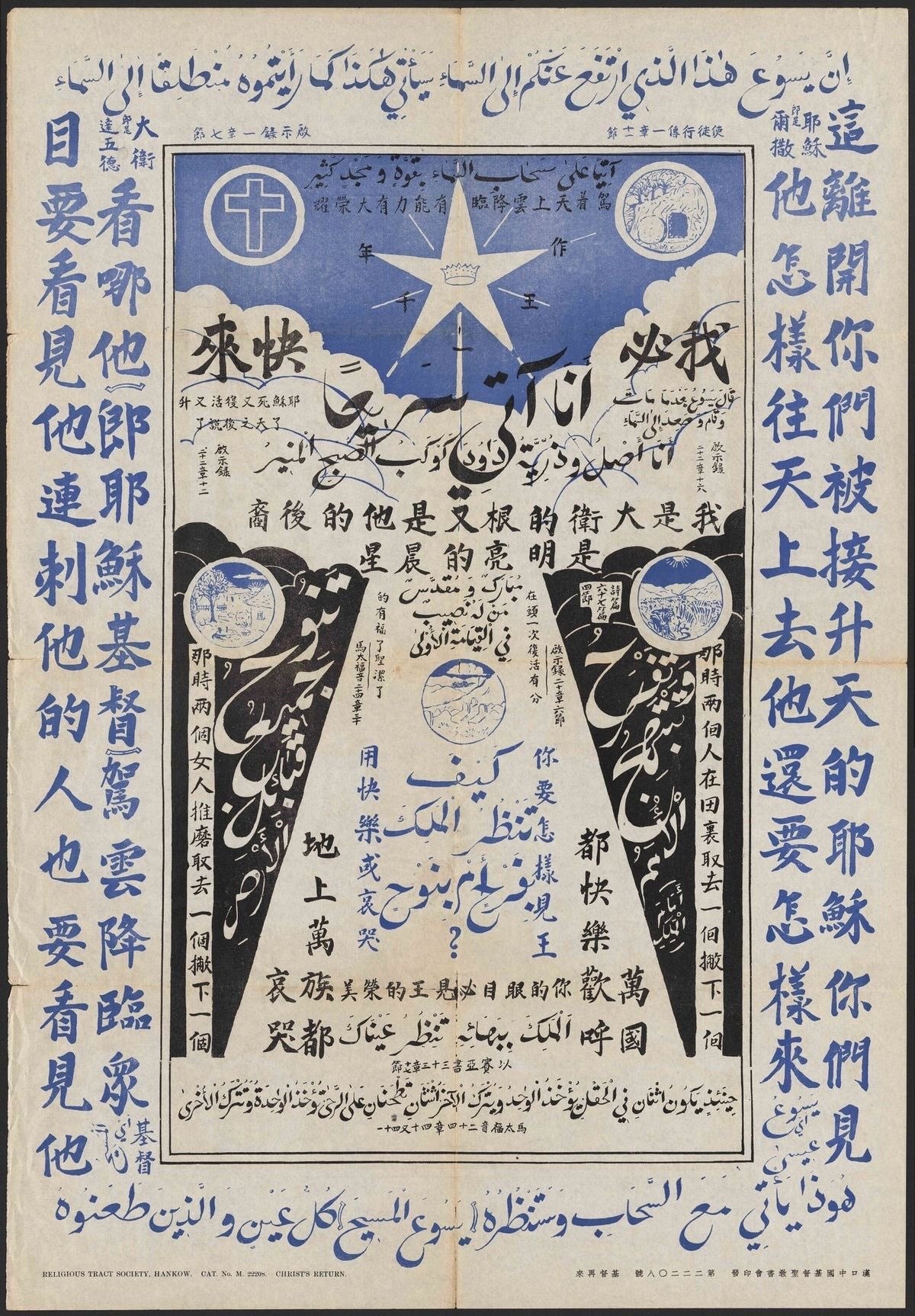 Document Christ's Return