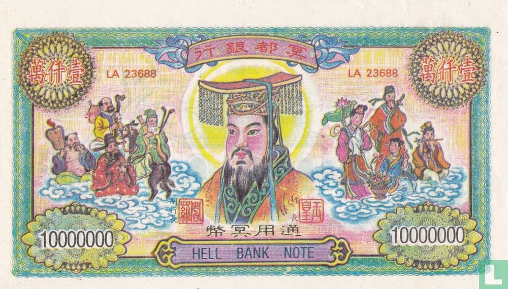 Printed Hell Bank Note with central figure wearing imperial headwear and flanking groups of figures on clouds