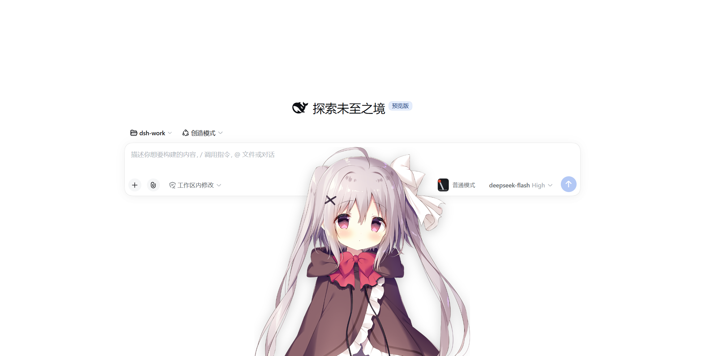 dsh-gal:DSH 界面里的立绘挂件