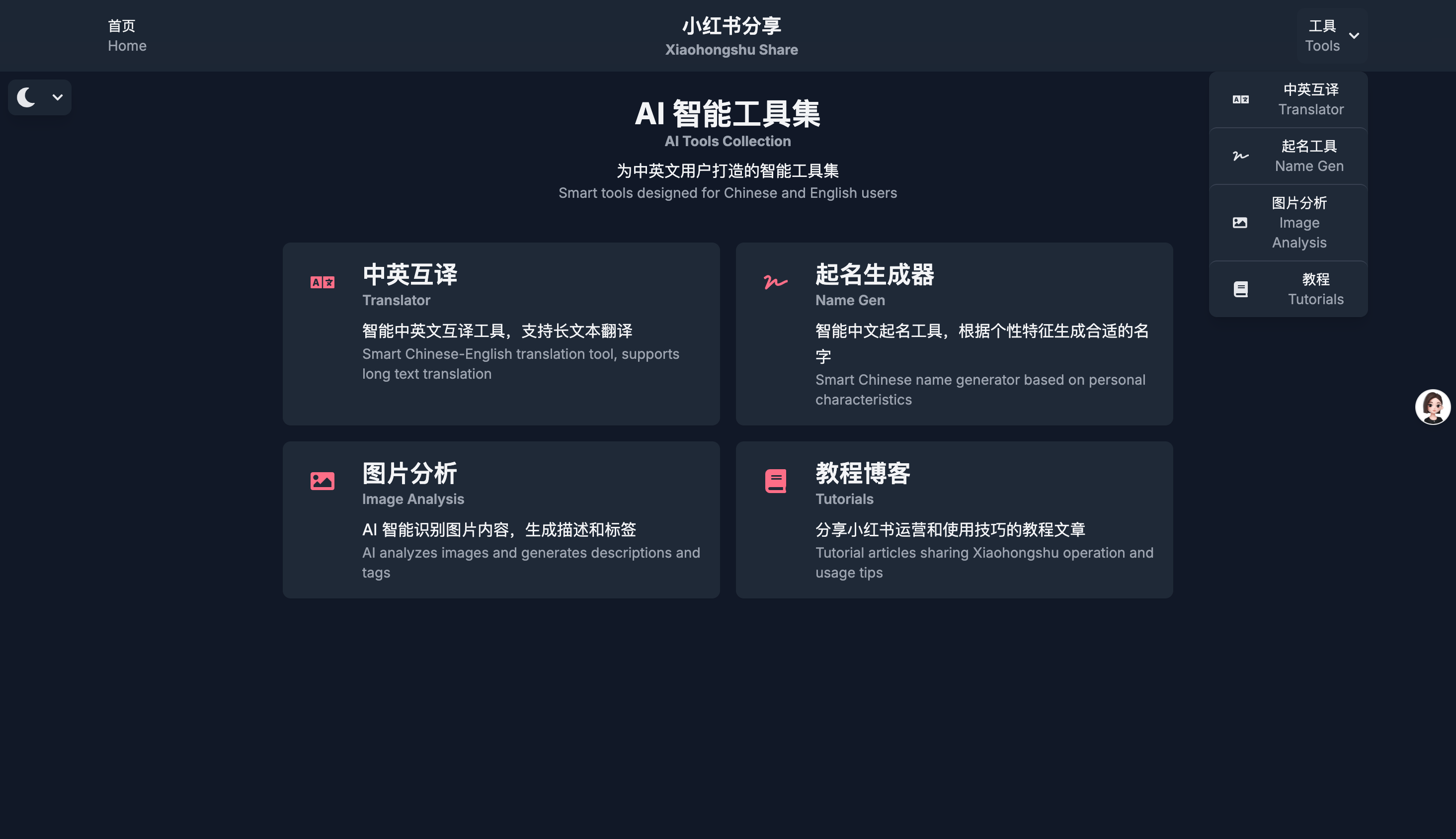 【开源工具自荐】小红书分享工具 · Issue #5995 · ruanyf/weekly · GitHub