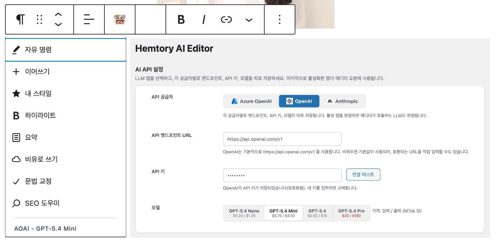 Hemtory AI Editor editor action menu