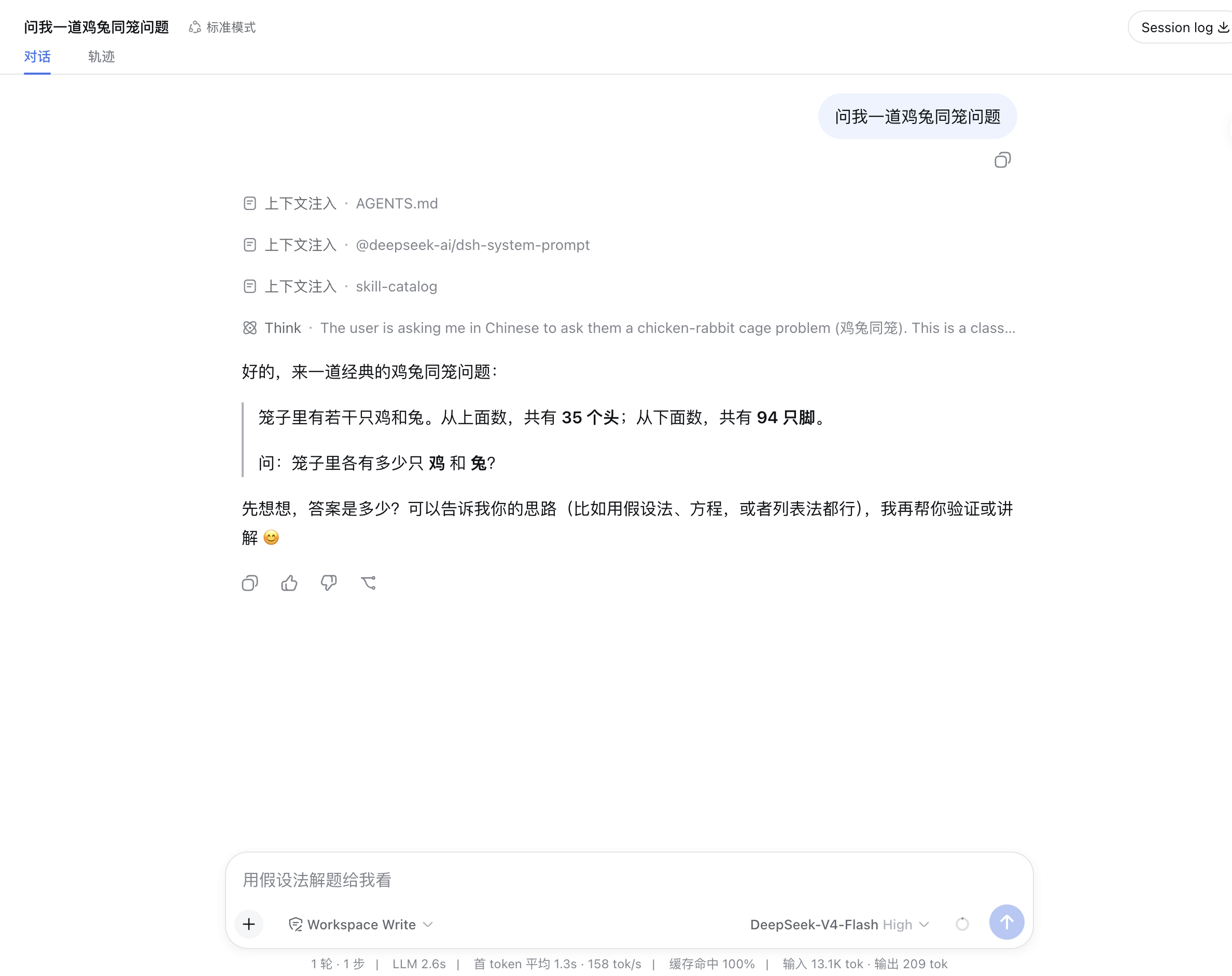 输入框中的幽灵建议
