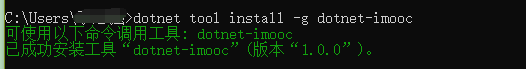 Imooc Install