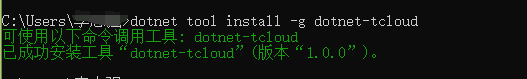 Tcloud Install