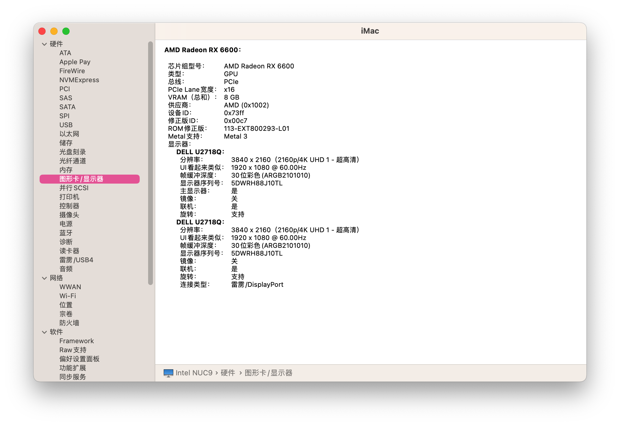 NUC9_SysInfo_05