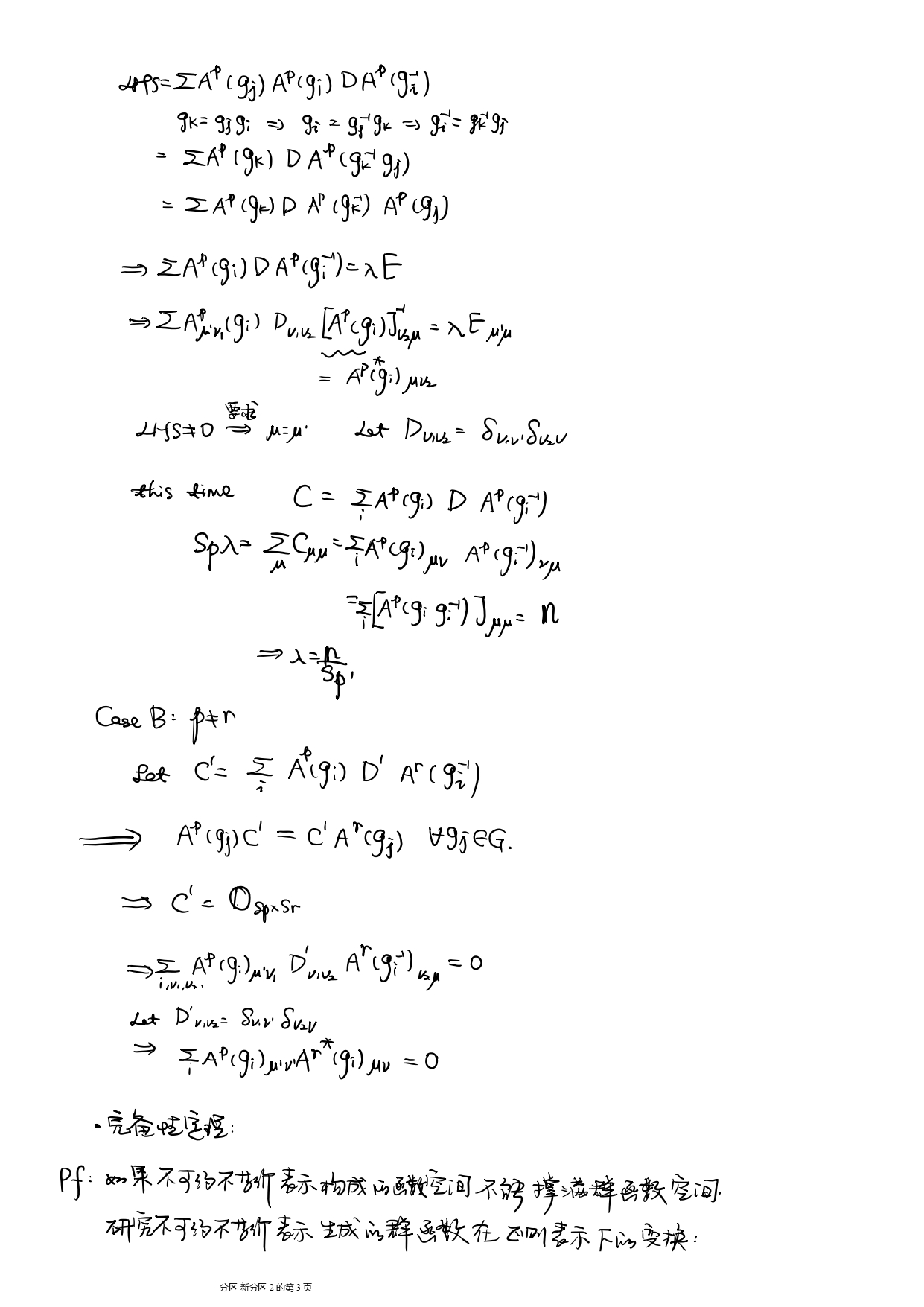 Group Theory Proof of the theorems in Chap 2_page-0003