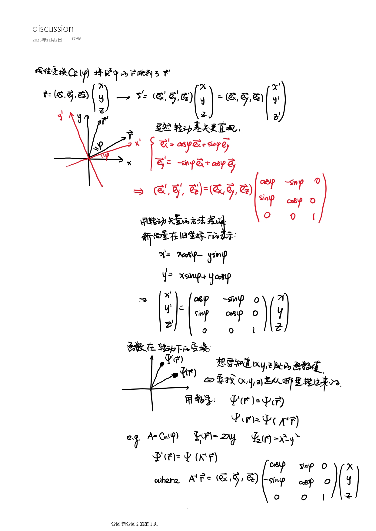 discussion_page-0001