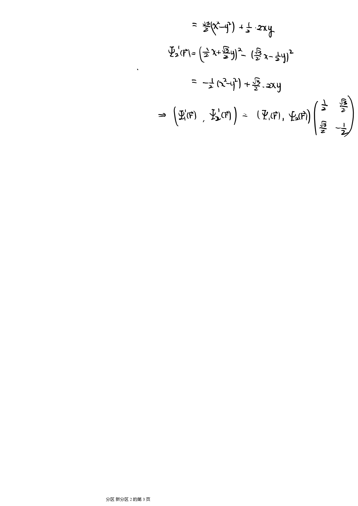 discussion_page-0003