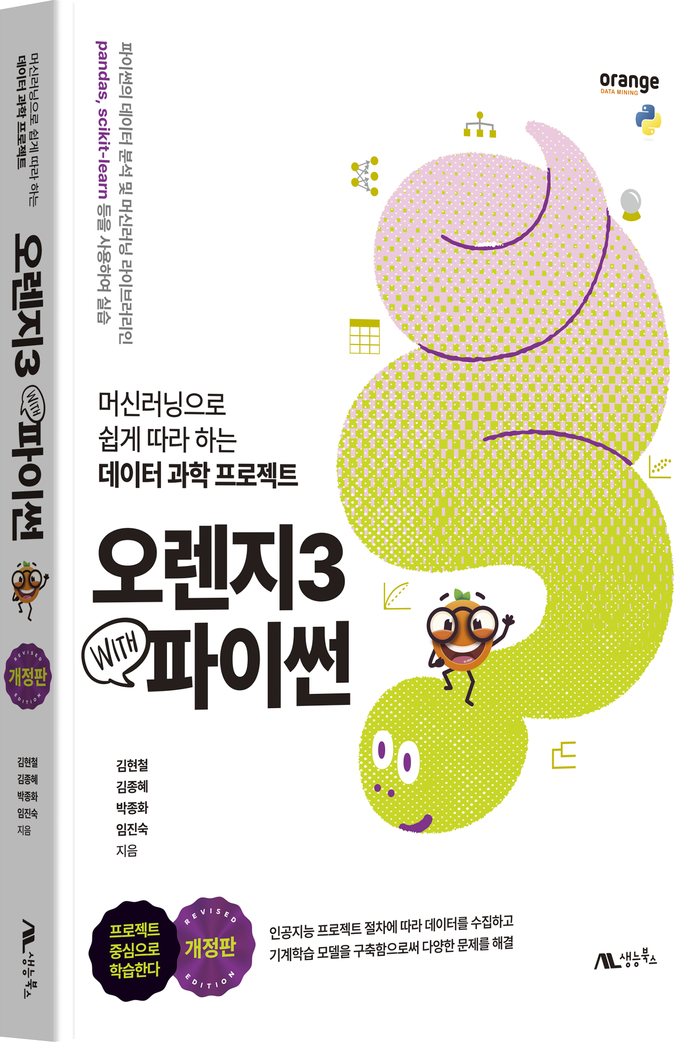 책 표지