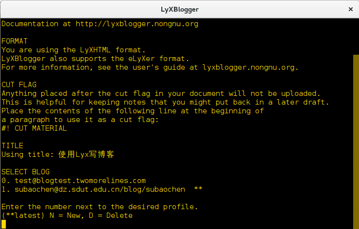 lyxBlogger的配置窗口