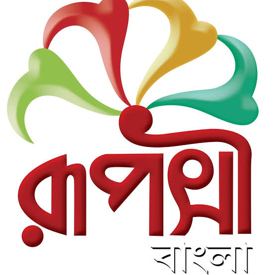 Ruposhi Bangla Logo