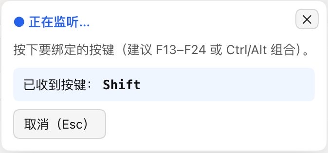监听按键
