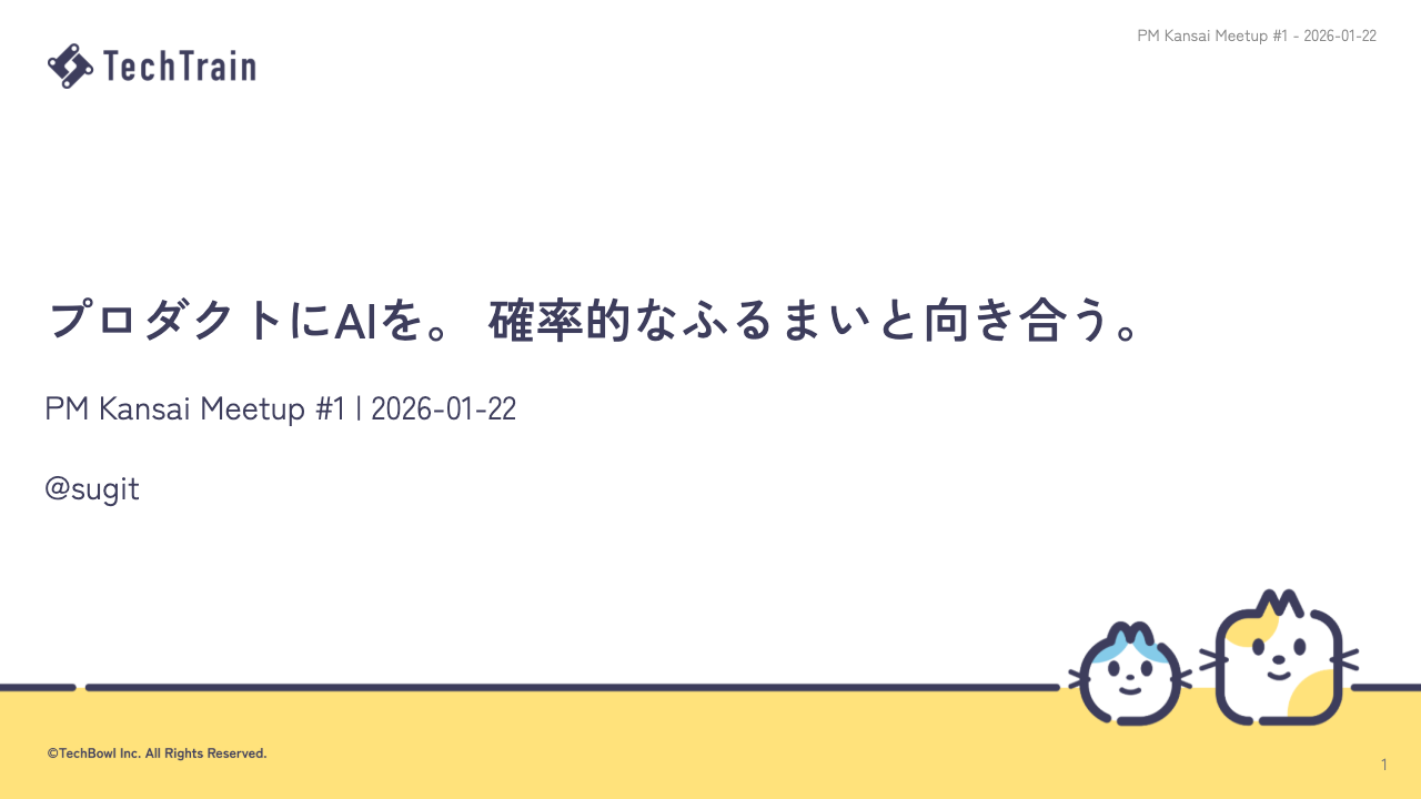 Cover for PM Kansai Meetup #1 - 2026 Jan. (v3)