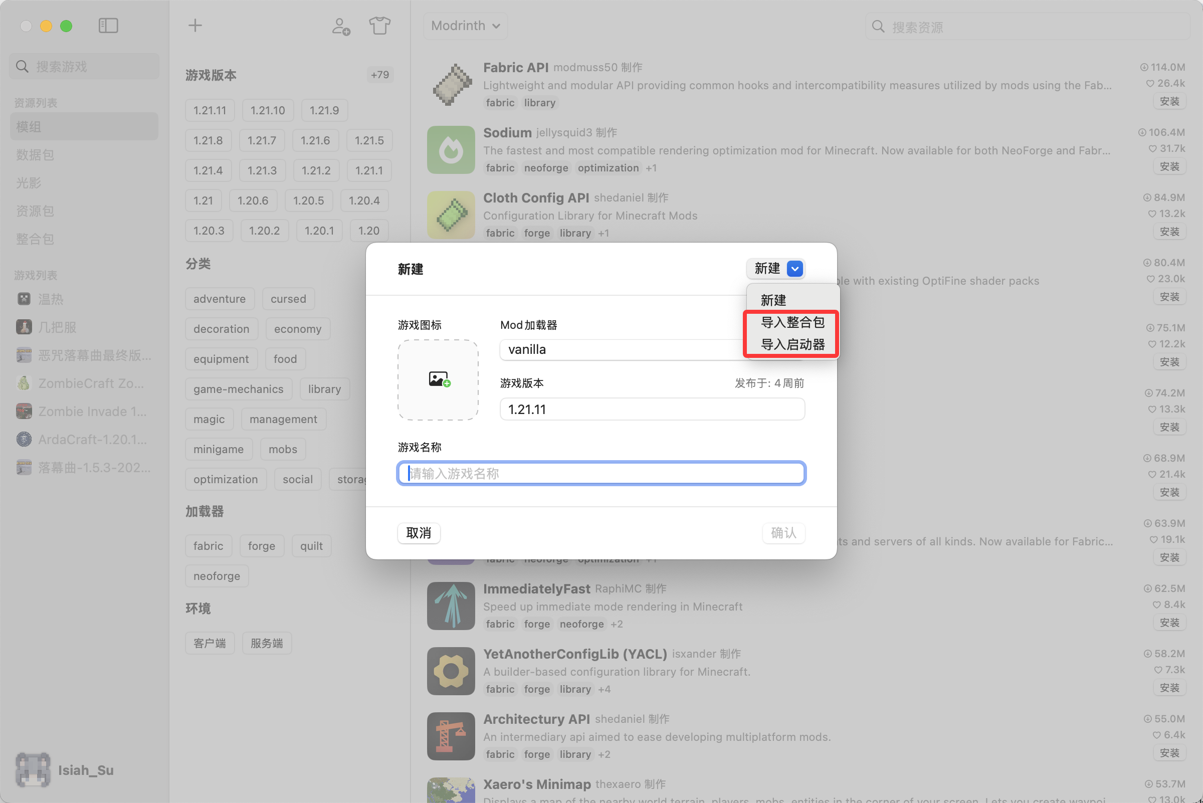 选择整合包文件