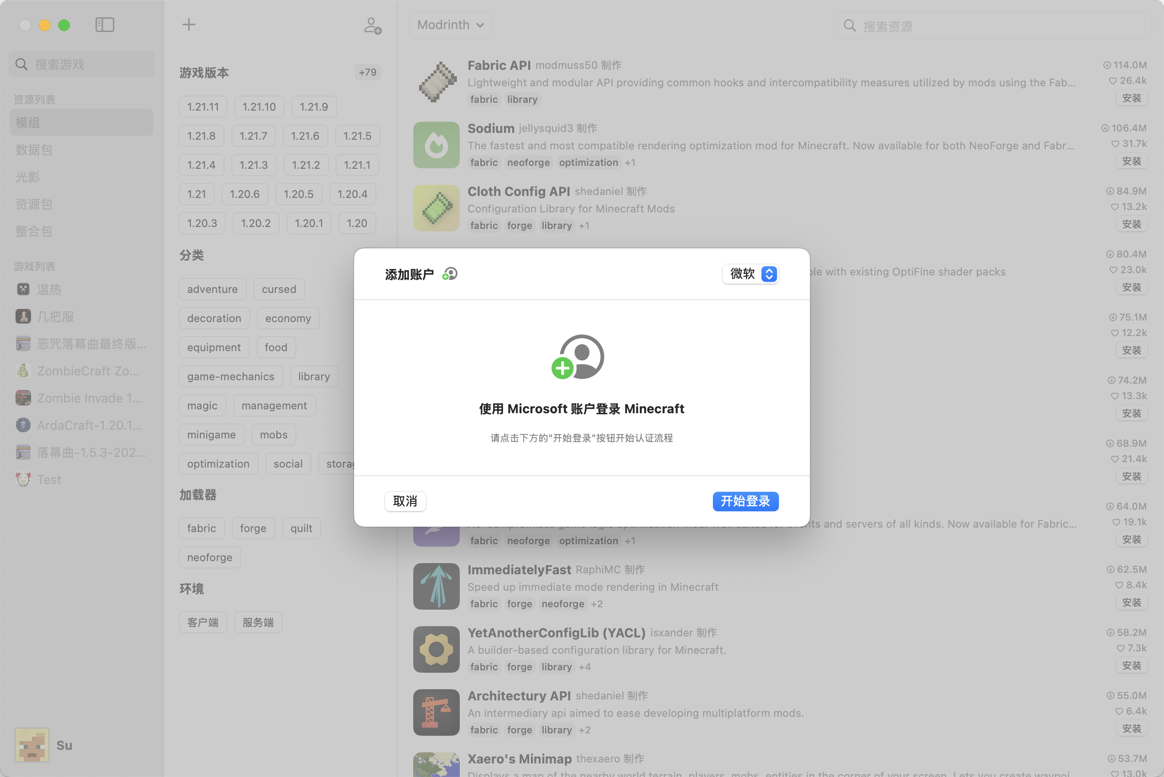 Microsoft 登录选项