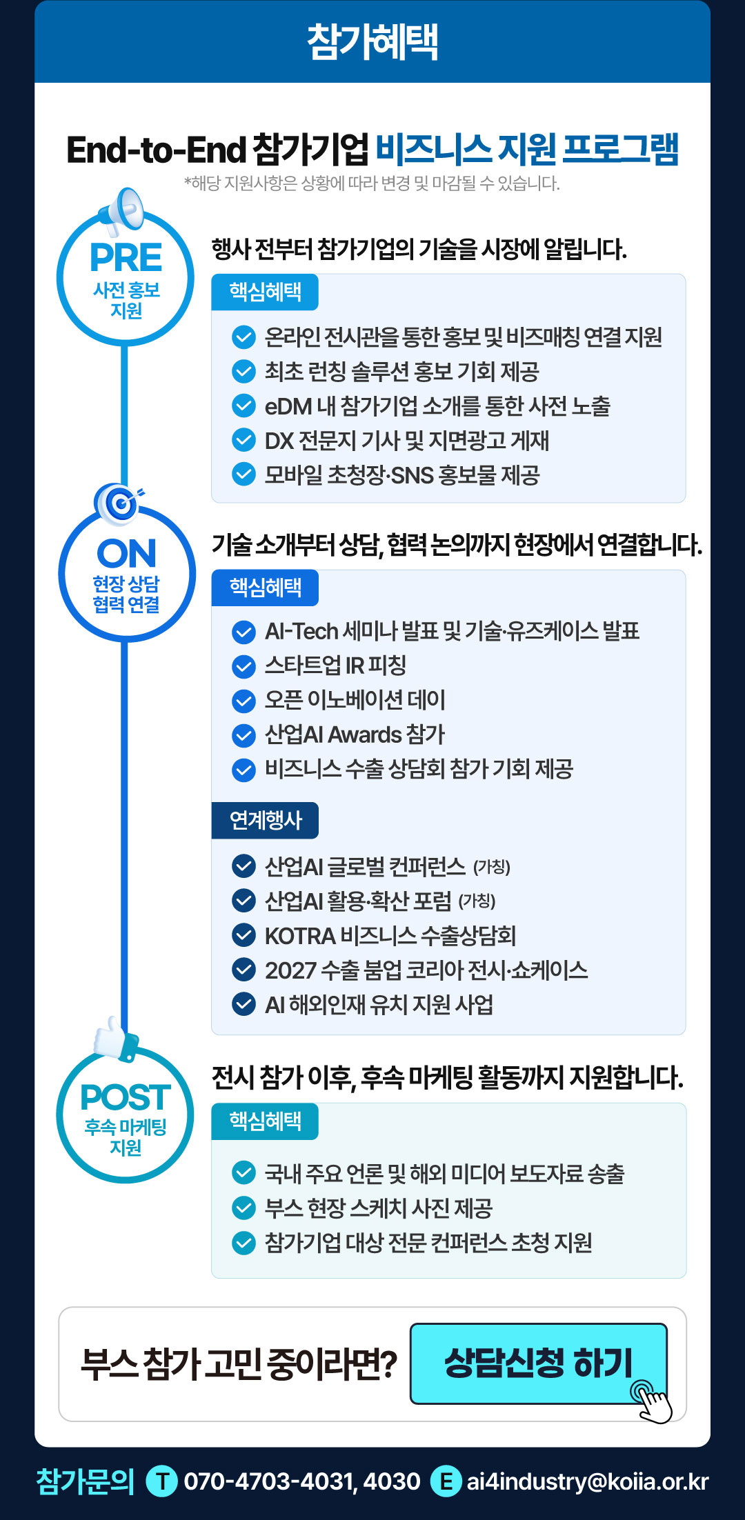 2026 산업AI EXPO