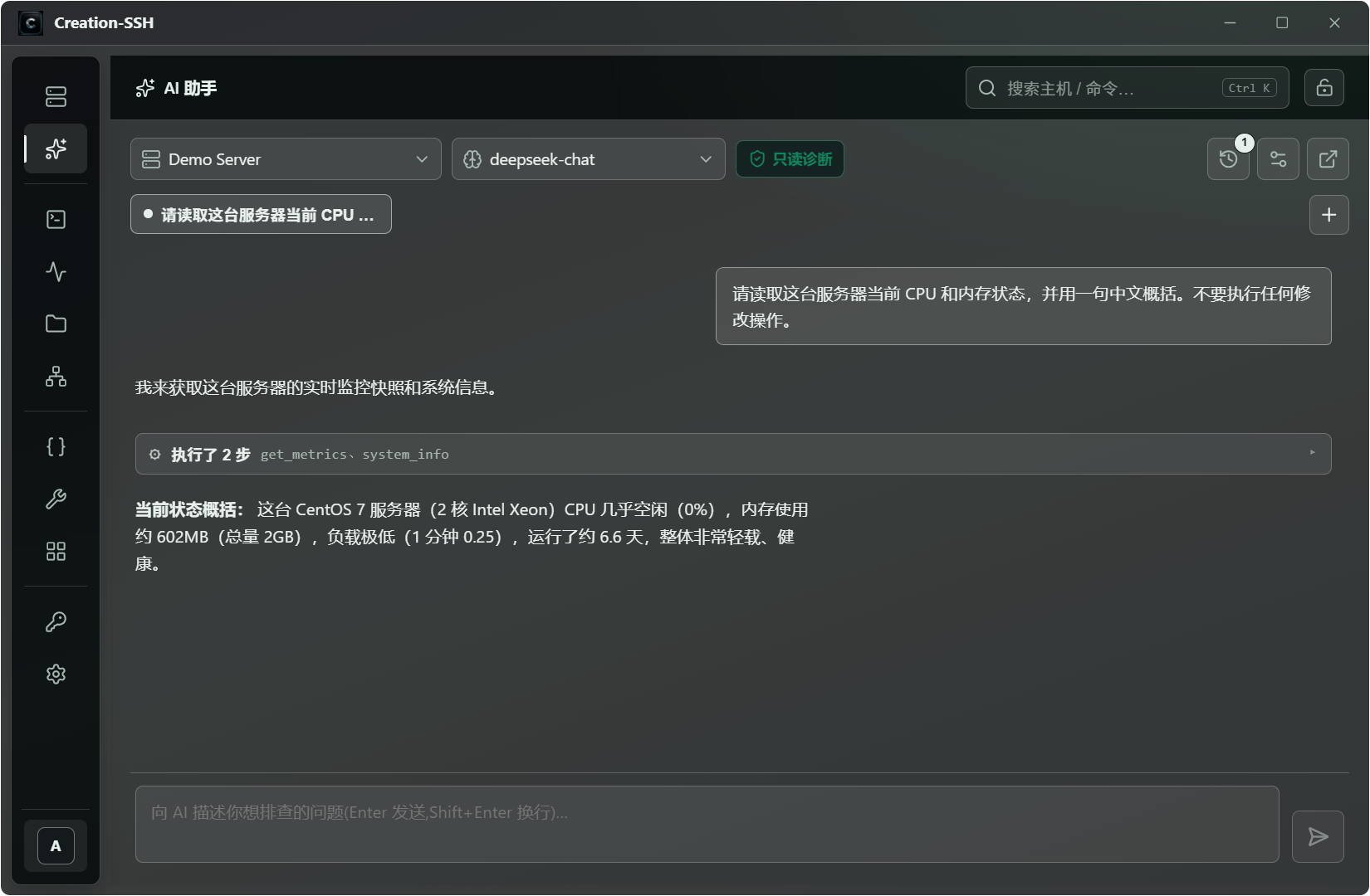 桌面 AI 助手