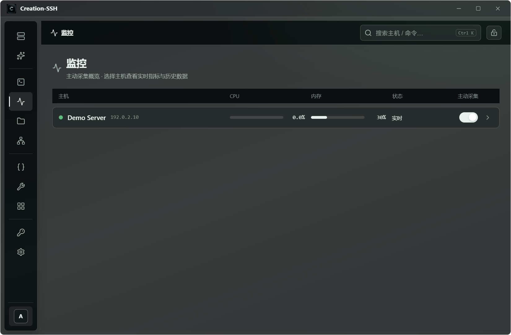 桌面跨主机监控概览