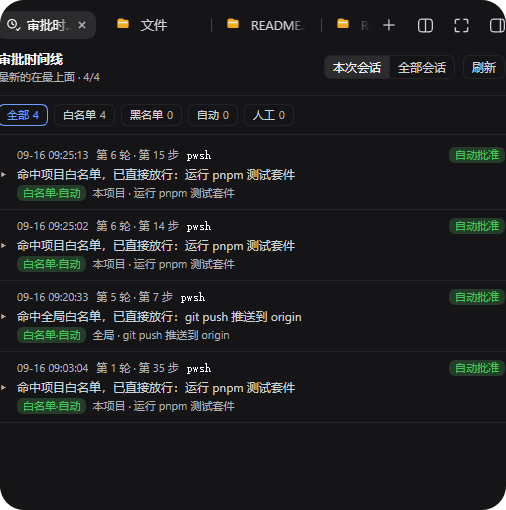 Approval timeline panel: record list and quick filters