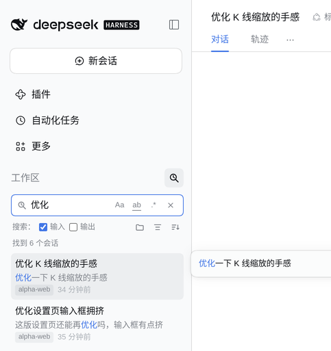 悬停结果行时预览命中原文，关键词高亮